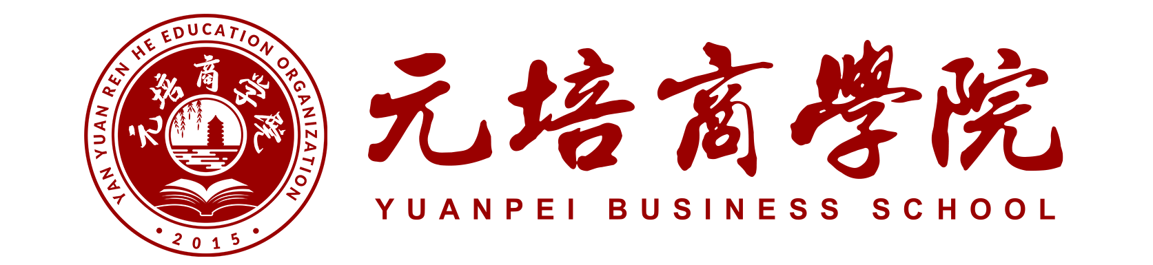 元培商学院